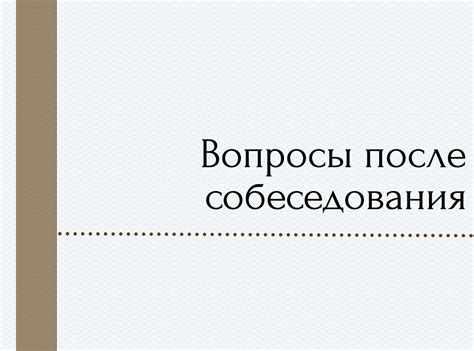 Как определить надежность потенциального работодателя?