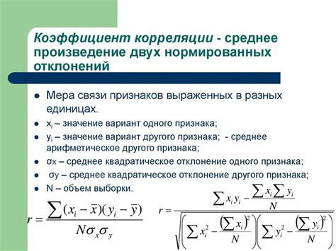 Как определить наибольший коэффициент корреляции?