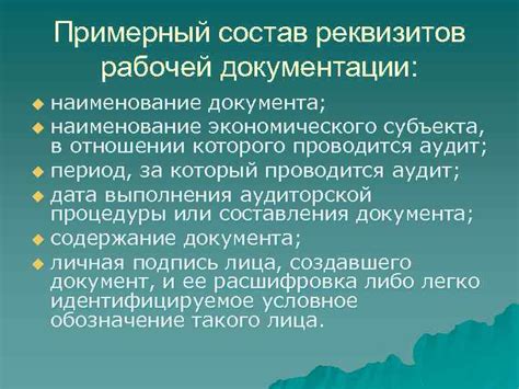 Как определить наименование экономического субъекта?