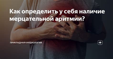 Как определить наличие синусовой аритмии?