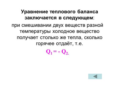 Как определить направленность реакции?