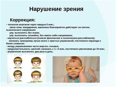 Как определить нарушения предметного зрения у ребенка?