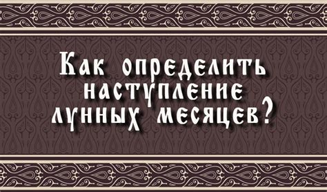 Как определить наступление срока родин