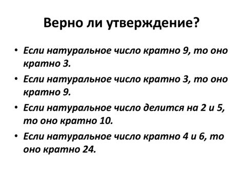 Как определить натуральное кратное число?