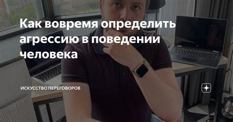 Как определить нейтральность в поведении