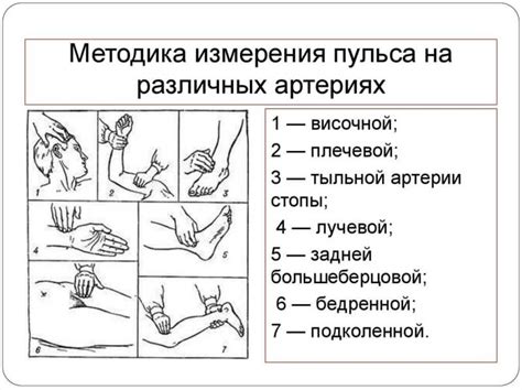 Как определить неритмичный пульс?