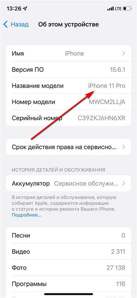 Как определить неростест iPhone