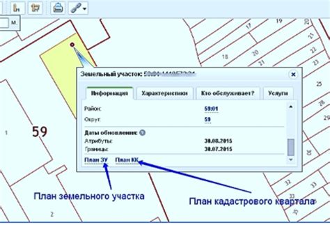 Как определить номер участка и его местоположение