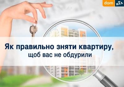 Как определить обременение объекта?