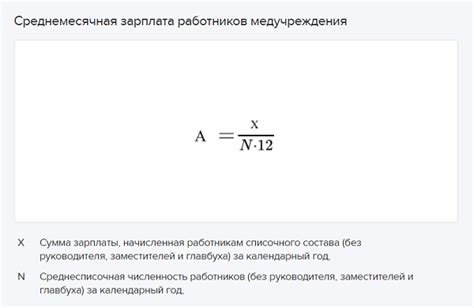 Как определить общую зарплату