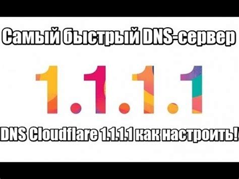 Как определить ошибку DNS