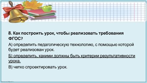 Как определить педагогическую значимость