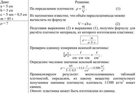 Как определить плотность мужчины?