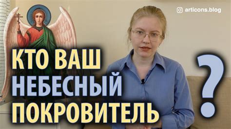 Как определить потенциального влиятельного покровителя