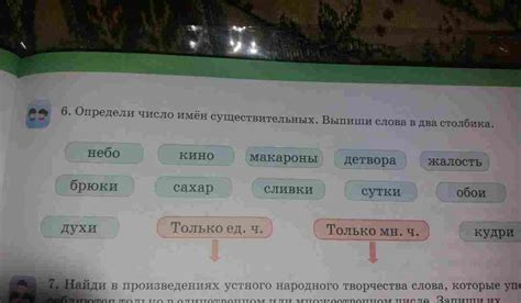 Как определить правильную форму существительного?