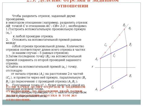 Как определить принадлежность точки прямой