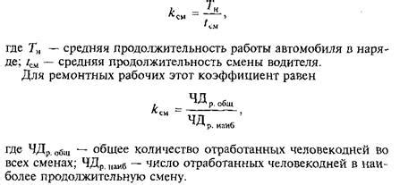 Как определить продолжительность полного рабочего дня?