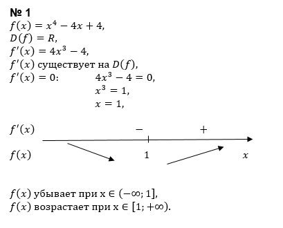 Как определить промежутки монотонности?