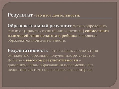 Как определить промежуточный результат заявления?