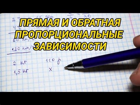 Как определить пропорциональные числа