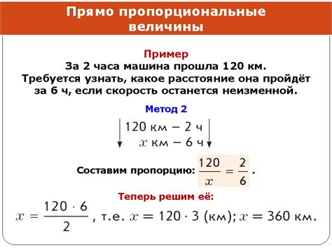 Как определить равно пропорциональную зависимость