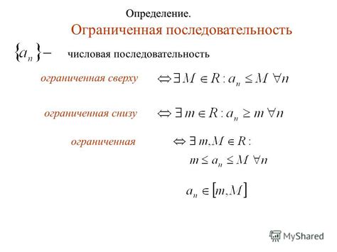 Как определить расходящуюся последовательность?