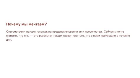 Как определить реальные предзнаменования и обычные сны: советы для практического применения