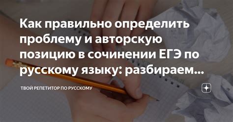 Как определить свою авторскую позицию: шаги и рекомендации