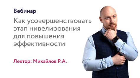 Как определить ситуацию, требующую нивелирования