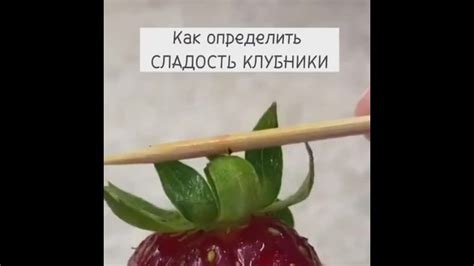 Как определить сладость?