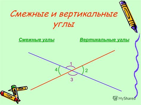 Как определить смежные углы на примерах?