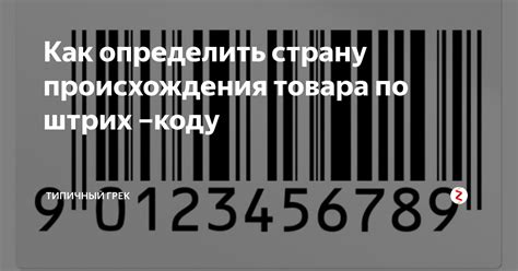 Как определить соответствие товара коду ВУС 021000?