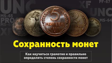 Как определить состояние монеты UNC