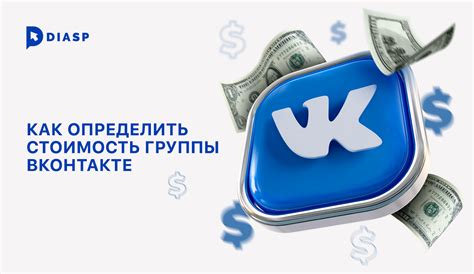 Как определить стоимость звонка участника группы