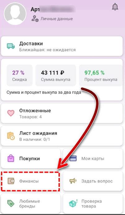 Как определить сумму выкупа на Вайлдберриз?