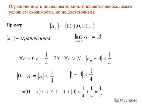 Как определить сходимость последовательности и ее предел?