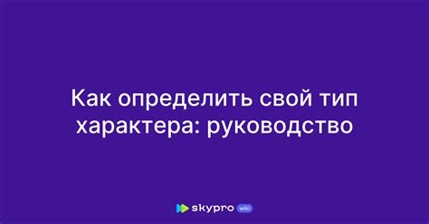 Как определить тип характера зависимости