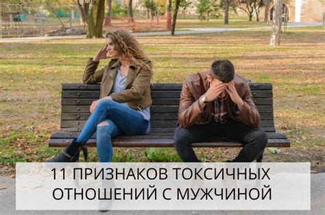 Как определить токсичность отношений с мужем?