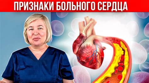 Как определить удовлетворительное состояние сердца?