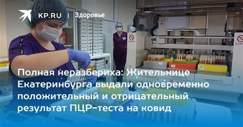 Как определяется положительный результат ПЦР-теста?