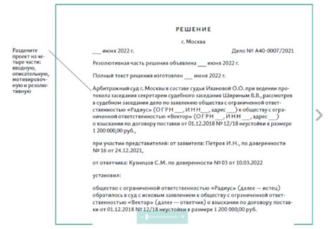 Как определяется резолютивная часть решения суда первой инстанции?