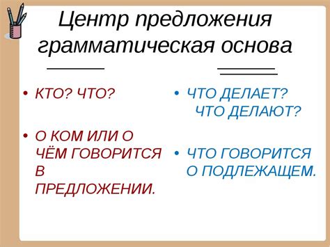 Как определяется типовое значение предложения?