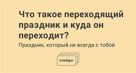 Как определяются реперные даты?