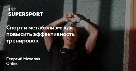 Как оптимизировать метаболизм ФДГ через спорт и физические упражнения