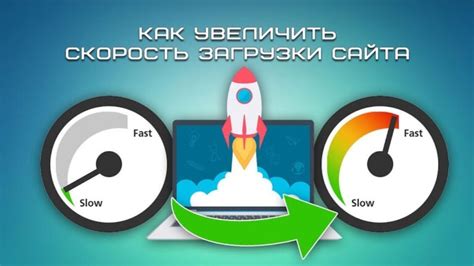 Как оптимизировать параметры для ускорения загрузки