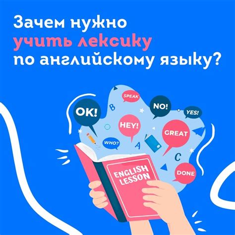 Как освоить лексику по английскому языку: 8 секретов успешного изучения