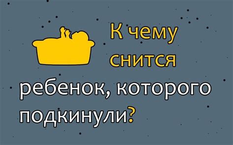 Как осмысленно интерпретировать сновидение о вышивании?
