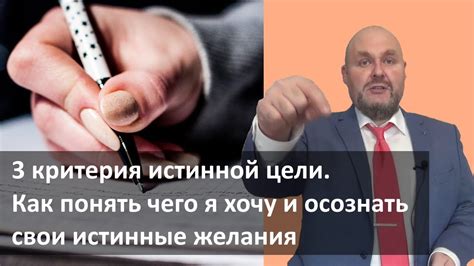 Как осознать свои цели и мотивацию