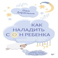 Как осознать сон анциструс: практические советы