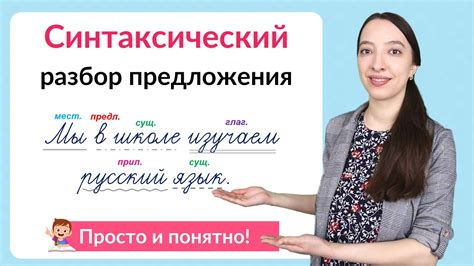 Как осуществляется синтаксический разбор?